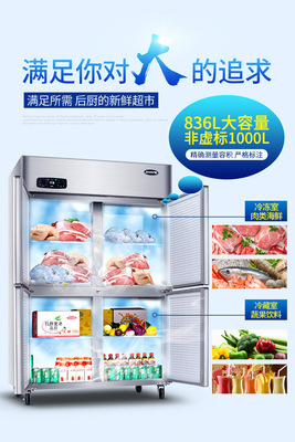 银都4门商用冰柜 冷柜冷藏柜冷冻柜 单双温保鲜柜 4门展示柜厨房冰箱